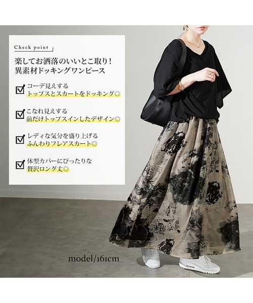 GOLDJAPAN(ゴールドジャパン)の「アートフラワープリントドッキングワンピース【大きいサイズ対応】(ワンピース・レディース・グレー/ブルー・LL~3L/4L~5L)」の3枚目の写真
