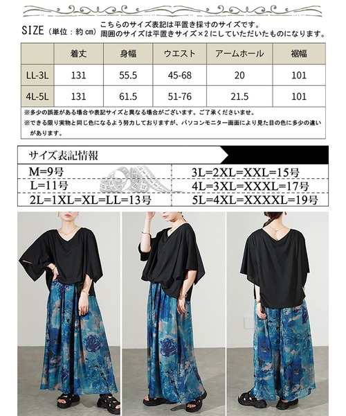 GOLDJAPAN(ゴールドジャパン)の「アートフラワープリントドッキングワンピース【大きいサイズ対応】(ワンピース・レディース・グレー/ブルー・LL~3L/4L~5L)」の18枚目の写真