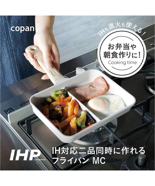 one'sterrace（ワンズテラス）の「CB IH対応二品同時に作れるフライパン（鍋/フライパン・レディース・ホワイト系9/ブラック系8・99）」の3枚目の写真