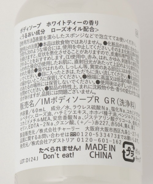 LAKOLE（ラコレ）の「バスソルト&バスソープセット[ホワイトティー] / 156568（ボディケアキット/ギフトセット・レディース・スモークピンク・0）」の7枚目の写真