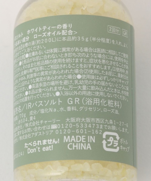 LAKOLE（ラコレ）の「バスソルト&バスソープセット[ホワイトティー] / 156568（ボディケアキット/ギフトセット・レディース・スモークピンク・0）」の8枚目の写真