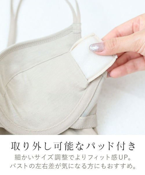 tu-hacci(ツーハッチ)の「ひんやり接触冷感ブラトップ【170万枚突破!】おしゃれもブラもね。BRAmoneなら一枚でナチュ盛りが叶う!ソフトワイヤー(キャミソール・レディース・ブラック/グレイッシュベージュ/ピンクベージュ/ライトグレー・AB70/AB75/AB80/CD65/CD70/CD75/CD80/EF65/EF70/EF75/EF80/AB65)」の10枚目の写真