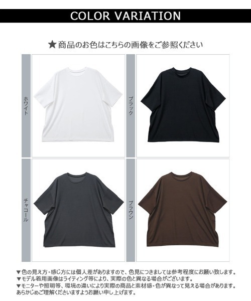 CLOTHY(クロシィ)の「【風通しバツグン!ゆったりオーバーシルエット】フクレBIGTシャツ(Tシャツ/カットソー・レディース・ブラウン/チャコールグレー/ブラック/ホワイト・FREE)」の10枚目の写真
