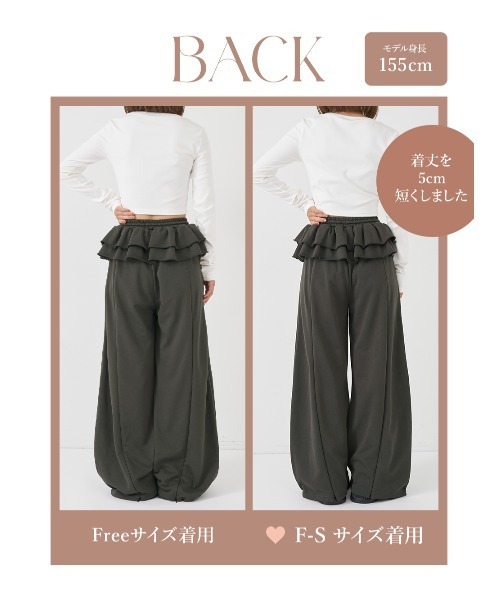 ユーズドルックフリルスウェットパンツ（スウェットパンツ）｜Darich