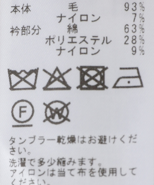 JOURNAL STANDARD(ジャーナルスタンダード)の「シェットランドウールラガーニット(ニット/セーター・レディース・ブラウン/グリーン・FREE)」の9枚目の写真