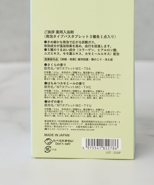 BIRTHDAY BAR(バースデイバー)の「ご挨拶薬用入浴剤(入浴剤・バスケア・レディース・ブルー/パープル/ピンク・0)」の6枚目の写真