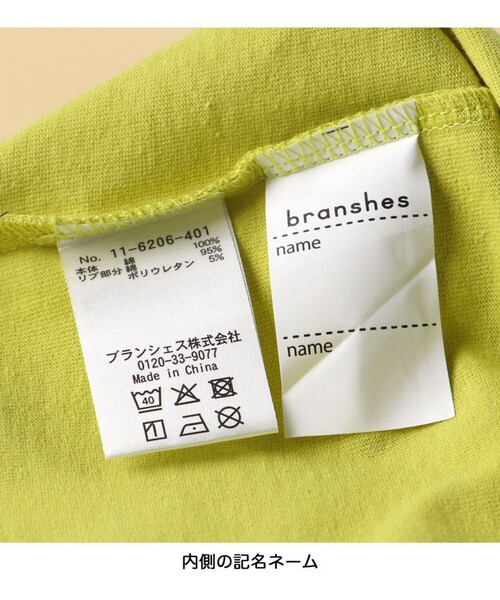 BRANSHES（ブランシェス）の「【WEB限定】ロゴグラフィック半袖Tシャツ（Tシャツ/カットソー・キッズ・マスタード/ピンク/ブラウン/グリーン・90/140/130/120/110/100/150）」の13枚目の写真