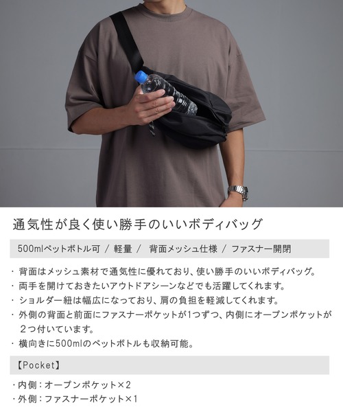 ALTROSE(アルトローズ)の「【500mlペットボトル対応】ボディバッグ ウエストポーチ アーバン(ボディバッグ/ウエストポーチ・メンズ・ベージュ/グレー/ブラック・FREE)」の4枚目の写真