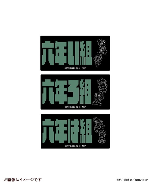 ZOZOSPOT(ゾゾスポット)の「アニメ「忍たま乱太郎」× ZOZOTOWN グッズセット(その他・レディース・その他3/その他1/その他4/その他2・ONESIZE)」の13枚目の写真