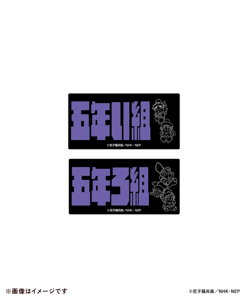 ZOZOSPOT(ゾゾスポット)の「アニメ「忍たま乱太郎」× ZOZOTOWN グッズセット(その他・レディース・その他3/その他1/その他4/その他2・ONESIZE)」の14枚目の写真