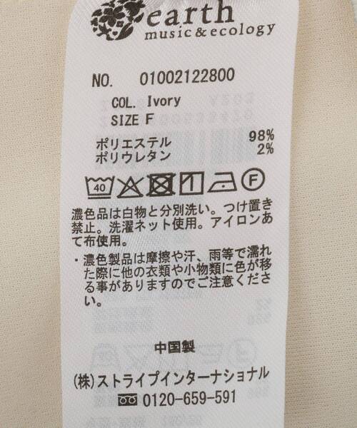earth music&ecology(アースミュージックアンドエコロジー)の「カットツイルショートパンツ(その他パンツ・レディース・アイボリー/ブラック・FREE)」の21枚目の写真