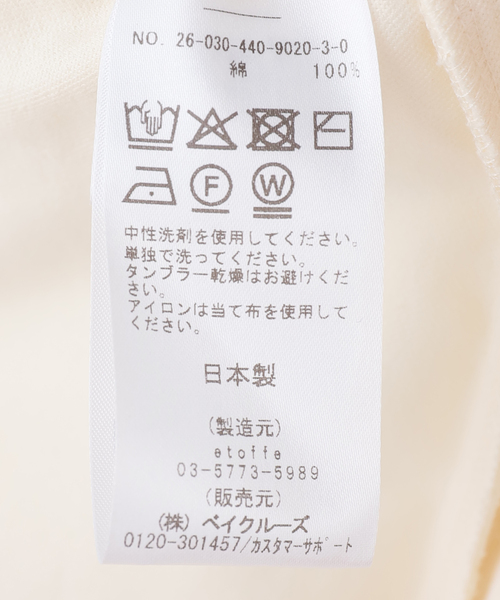 JOURNAL STANDARD LUXE(ジャーナルスタンダード ラックス)の「ベロア tuck easy wideパンツ(その他パンツ・レディース・ホワイト×ホワイト・FREE)」の15枚目の写真