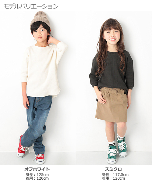 devirock（デビロック）の「ワッフル7分袖Tシャツ（Tシャツ/カットソー・キッズ・ベージュ/オフホワイト/モカ/スミクロ・110cm/100cm/120cm/130cm/140cm/150cm/160cm）」の5枚目の写真