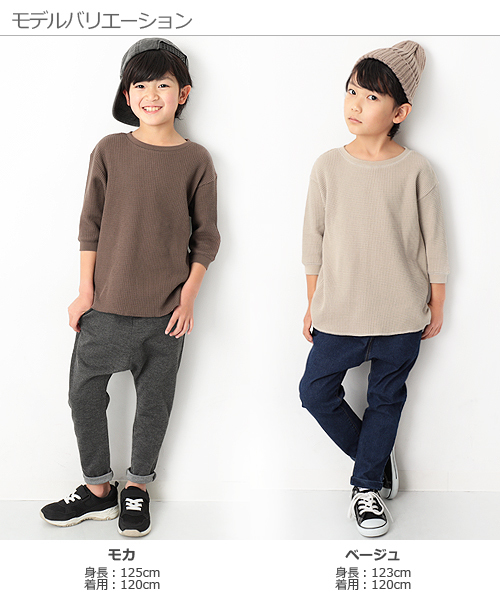 devirock（デビロック）の「ワッフル7分袖Tシャツ（Tシャツ/カットソー・キッズ・ベージュ/オフホワイト/モカ/スミクロ・110cm/100cm/120cm/130cm/140cm/150cm/160cm）」の6枚目の写真