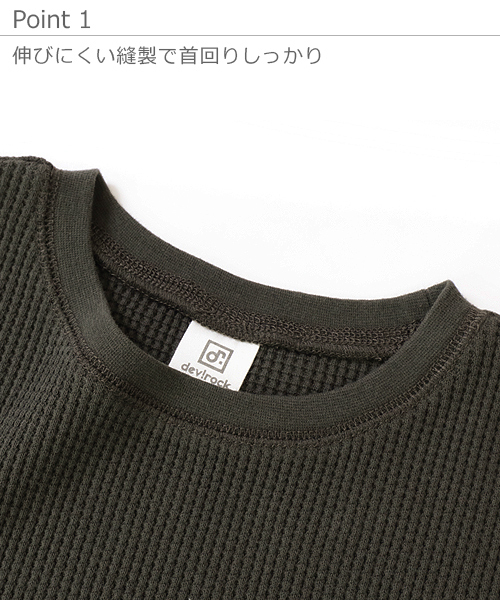 devirock（デビロック）の「ワッフル7分袖Tシャツ（Tシャツ/カットソー・キッズ・ベージュ/オフホワイト/モカ/スミクロ・110cm/100cm/120cm/130cm/140cm/150cm/160cm）」の11枚目の写真