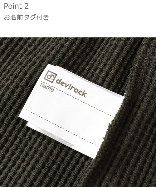 devirock（デビロック）の「ワッフル7分袖Tシャツ（Tシャツ/カットソー・キッズ・ベージュ/オフホワイト/モカ/スミクロ・110cm/100cm/120cm/130cm/140cm/150cm/160cm）」の12枚目の写真