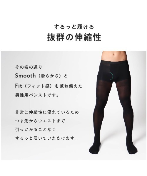 NAIGAI（ナイガイ）の「SmooFit Tights 消臭効果 静電防止加工