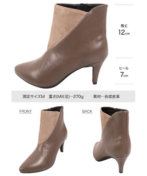 KOBE LETTUCE(コウベレタス)の「マテリアルコンビポインテッドトゥショートブーツ(ブーツ・レディース・ブラック/ブラウン/モカ/パイソン・LL/S/M/L)」の12枚目の写真