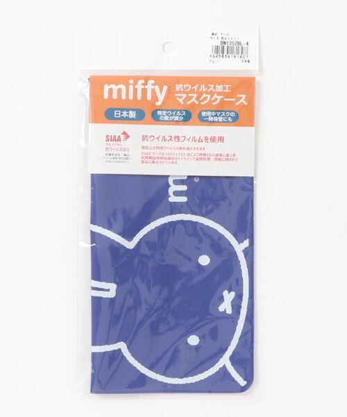 Miffy/ミッフィーマスクケース 横型(ポーチ)|Miffy( ミッフィー)のファッション通販 - ZOZOTOWN Miffy/ミッフィーマスクケース 横型(ポーチ)|Miffy( ミッフィー)のファッション通販 - ZOZOTOWN
