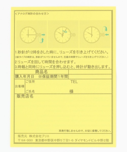 repipi armario(レピピ アルマリオ)の「【CASIO】アラビア(アナログ腕時計・キッズ・ブラック/ホワイト・FREE)」の10枚目の写真