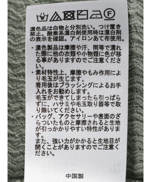 earth music&ecology(アースミュージックアンドエコロジー)の「シャーリングジャガードメロープルオーバー(Tシャツ/カットソー・レディース・オフホワイト/ブラック/ライトカーキ/ラベンダー・S/M)」の21枚目の写真