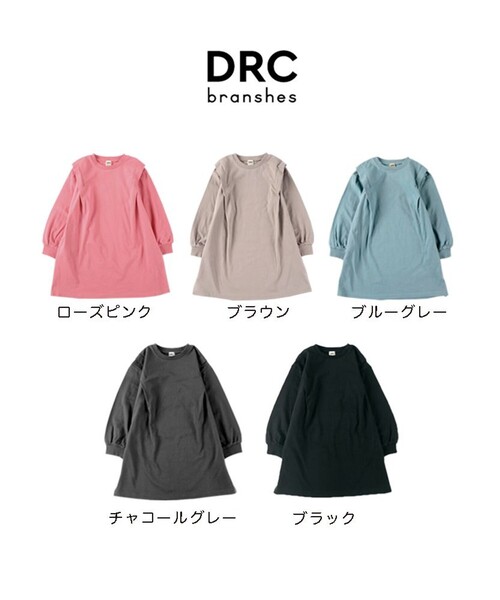 DRC branshes（ディーアールシーブランシェス）の「【WEB限定/DRC/お肌に嬉しい綿100％】肩タック長袖ワンピース（ワンピース・キッズ・ブルーグレー/ブラック/フューシャピンク/チャコールグレー/ブラウン・120/150/100/140/110/130）」の16枚目の写真