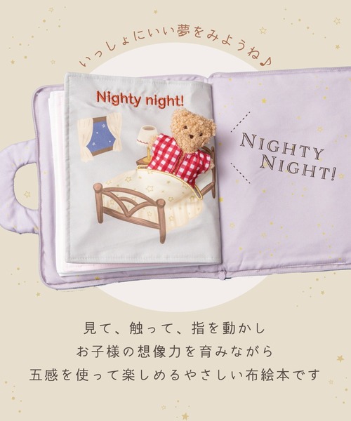 panpantutu（パンパンチュチュ）の「Sweet Dreams おやすみ布絵本　プレゼントBOX入り（ベビーギフト・キッズ・ピンク/ミント/ピンク系その他/グリーン系その他・FREE）」の13枚目の写真