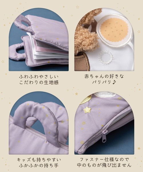 panpantutu（パンパンチュチュ）の「Sweet Dreams おやすみ布絵本　プレゼントBOX入り（ベビーギフト・キッズ・ピンク/ミント/ピンク系その他/グリーン系その他・FREE）」の14枚目の写真