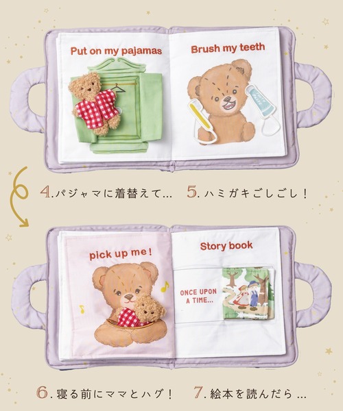 panpantutu（パンパンチュチュ）の「Sweet Dreams おやすみ布絵本　プレゼントBOX入り（ベビーギフト・キッズ・ピンク/ミント/ピンク系その他/グリーン系その他・FREE）」の12枚目の写真