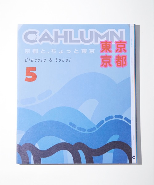 【新品・稀少】CAHLUMN カウラム　ポスター CAHLUMN（カウラム）｜雑誌一覧 - WEAR
