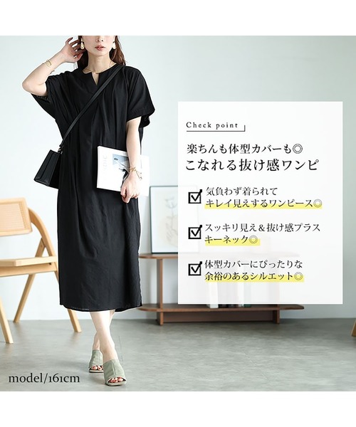 GOLDJAPAN（ゴールドジャパン）の「キーネックセンタータックドルマンワンピース【大きいサイズ対応】（ワンピース・レディース・ブラック/ベージュ/グリーン・4L～5L/LL～3L）」の4枚目の写真