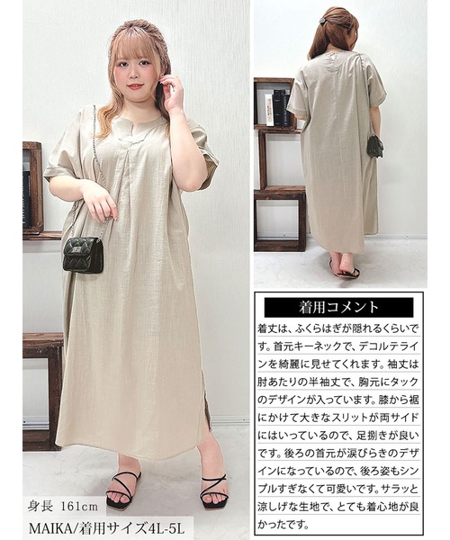 GOLDJAPAN（ゴールドジャパン）の「キーネックセンタータックドルマンワンピース【大きいサイズ対応】（ワンピース・レディース・ブラック/ベージュ/グリーン・4L～5L/LL～3L）」の17枚目の写真
