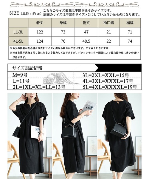 GOLDJAPAN（ゴールドジャパン）の「キーネックセンタータックドルマンワンピース【大きいサイズ対応】（ワンピース・レディース・ブラック/ベージュ/グリーン・4L～5L/LL～3L）」の19枚目の写真