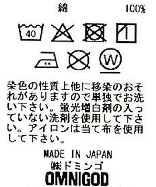 OMNIGOD（オムニゴッド）の「[OMNIGOD mens / オムニゴッド] 5.5oz デニム スプレッドカラーシャツ（シャツ/ブラウス・メンズ・インディゴブルー・3/2/4）」の15枚目の写真
