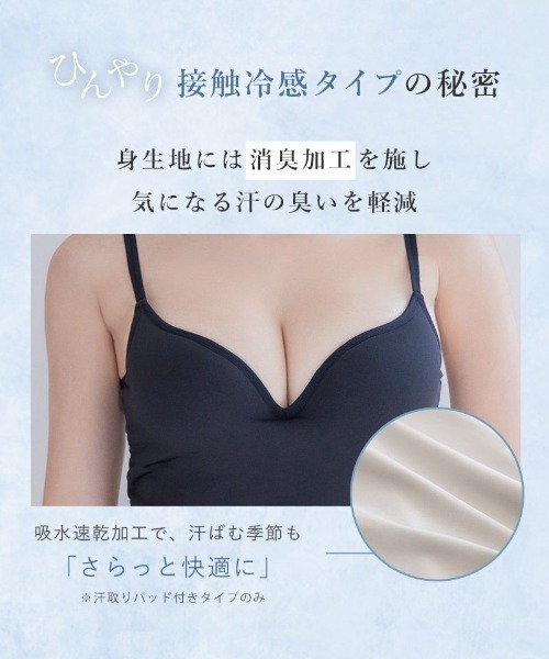 tu-hacci(ツーハッチ)の「ひんやり接触冷感ブラトップ【170万枚突破!】おしゃれもブラもね。BRAmoneなら一枚でナチュ盛りが叶う!ソフトワイヤーUネック(キャミソール・レディース・ブラック/グレイッシュベージュ・AB65/AB70/AB75/AB80/CD65/CD70/CD75/CD80/EF65/EF70/EF75/EF80)」の8枚目の写真