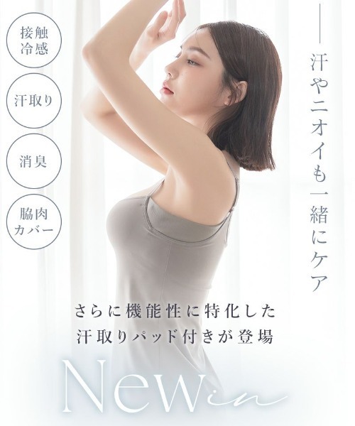 tu-hacci(ツーハッチ)の「ひんやり接触冷感ブラトップ【170万枚突破!】おしゃれもブラもね。BRAmoneなら一枚でナチュ盛りが叶う!ソフトワイヤーUネック(キャミソール・レディース・ブラック/グレイッシュベージュ・AB65/AB70/AB75/AB80/CD65/CD70/CD75/CD80/EF65/EF70/EF75/EF80)」の3枚目の写真