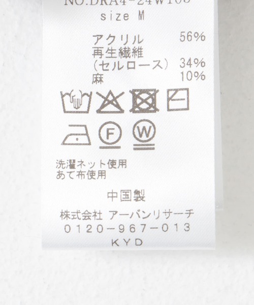 URBAN RESEARCH DOORS（アーバンリサーチドアーズ）の「リネン混ニットパンツ（その他パンツ・レディース・ブラック/チャコールグレー・MEDIUM）」の16枚目の写真