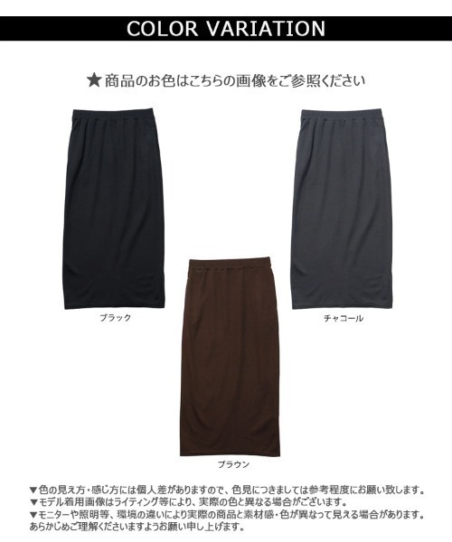 CLOTHY(クロシィ)の「【涼し気なIラインタイトスカート】フクレタイトロングスカート(スカート・レディース・ブラウン/チャコールグレー/ブラック・MEDIUM)」の13枚目の写真