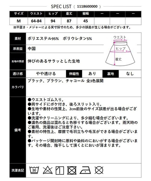 CLOTHY(クロシィ)の「【涼し気なIラインタイトスカート】フクレタイトロングスカート(スカート・レディース・ブラウン/チャコールグレー/ブラック・MEDIUM)」の15枚目の写真