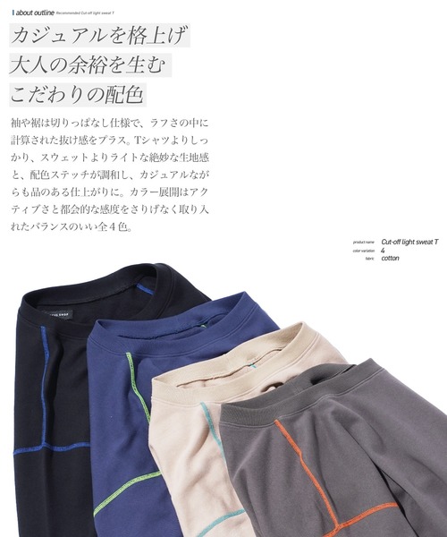 jiggys shop(ジギーズショップ)の「カットオフ 切りっぱなし 配色ステッチ 半袖 ライトスウェットTシャツ(Tシャツ/カットソー・メンズ・チャコールグレー/ブラック/ベージュ/ネイビー・MEDIUM/LARGE/X-LARGE)」の6枚目の写真
