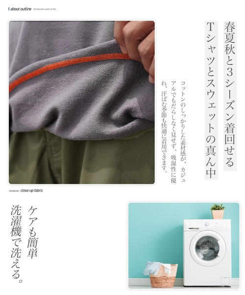 jiggys shop(ジギーズショップ)の「カットオフ 切りっぱなし 配色ステッチ 半袖 ライトスウェットTシャツ(Tシャツ/カットソー・メンズ・チャコールグレー/ブラック/ベージュ/ネイビー・MEDIUM/LARGE/X-LARGE)」の8枚目の写真