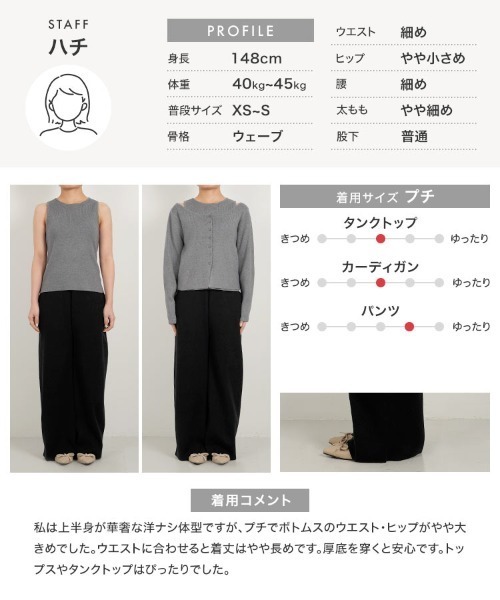 Petitle（プチレ）の「[ 低身長向けサイズ ] 3点セット ニットカーディガン×タンク×パンツ（ニット/セーター・レディース・ベージュ/チャコール・PM）」の9枚目の写真