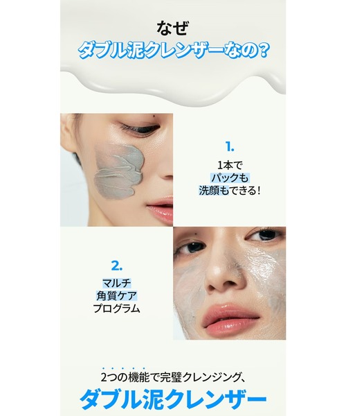 BRMUD リリーフ マッド パック トゥフォーム クレンザー（クレンジング