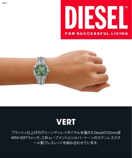 DIESEL(ディーゼル)の「ディーゼル 腕時計 レディース アナログ ステンレス DZ5632(アナログ腕時計・レディース・シルバー・FREE)」の8枚目の写真