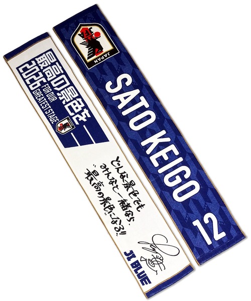 JFA STORE】 ベーシックタオルマフラー JI BLUE Ver. 背番号12