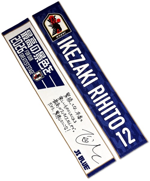 JFA STORE】 ベーシックタオルマフラー JI BLUE Ver. 背番号12