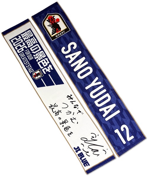 JFA STORE】 ベーシックタオルマフラー JI BLUE Ver. 背番号12