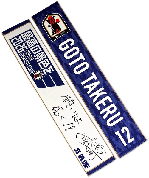 JFA STORE】 ベーシックタオルマフラー JI BLUE Ver. 背番号12