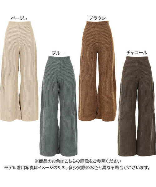 KOBE LETTUCE(コウベレタス)の「スリットフレアリブニットパンツ【セットアップOK】(その他パンツ・レディース・ベージュ/ブラウン/ブルー/チャコール・FREE)」の8枚目の写真