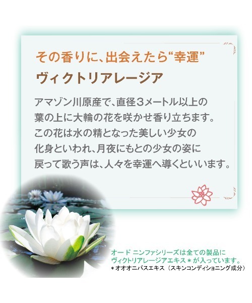 L'OCCITANE（ロクシタン）の「オー ド ニンファ ヘアミスト 120mL